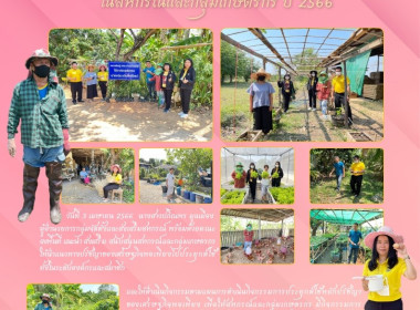 ลงพื้นที่ แนะนำ ส่งเสริม สนับสนุนสหกรณ์และกลุ่มเกษตรกร พารามิเตอร์รูปภาพ 11